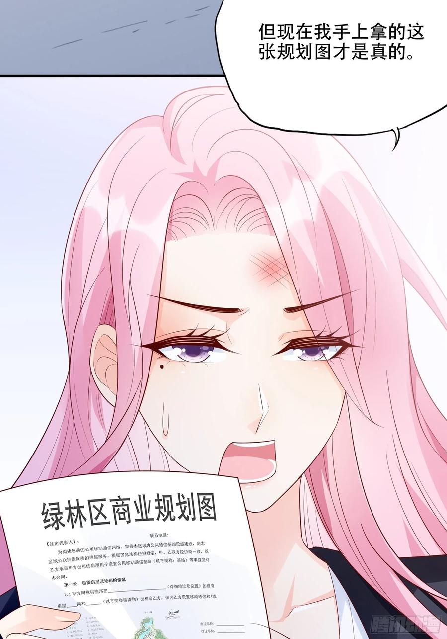 渣女求生日记 - 89:我去，这下手不用这么狠吧 - 2