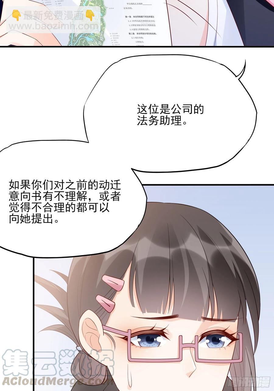 渣女求生日记 - 89:我去，这下手不用这么狠吧 - 3