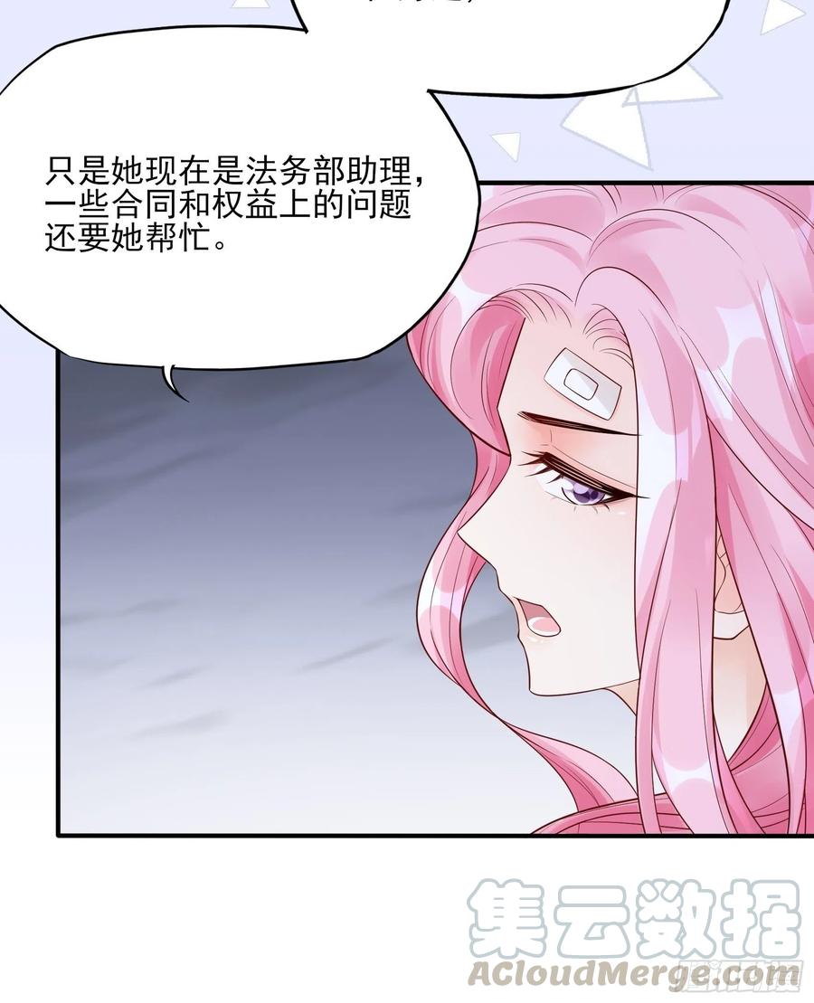 渣女求生日记 - 91：这资料是错的！ - 5