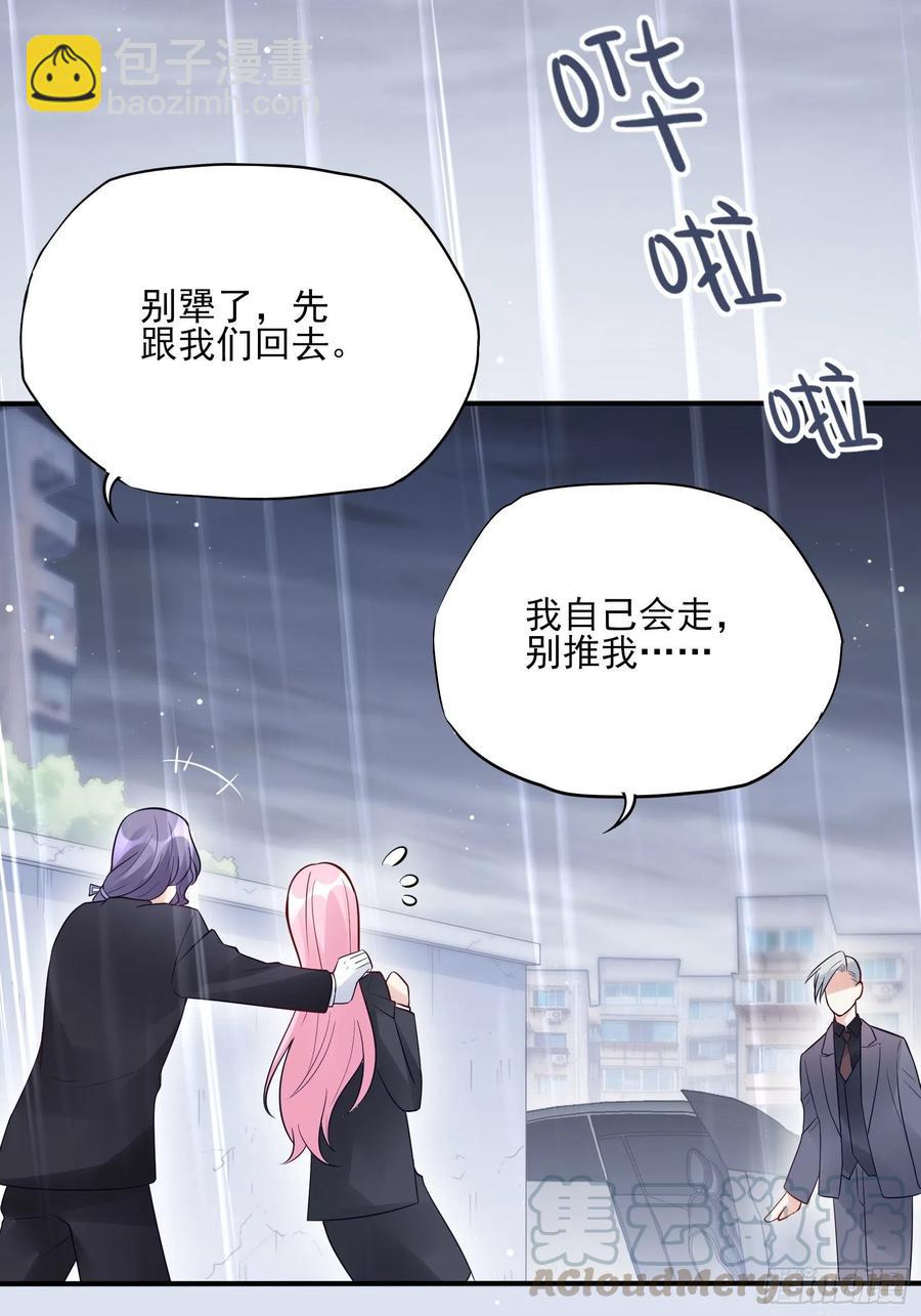 渣女求生日记 - 91：这资料是错的！ - 3