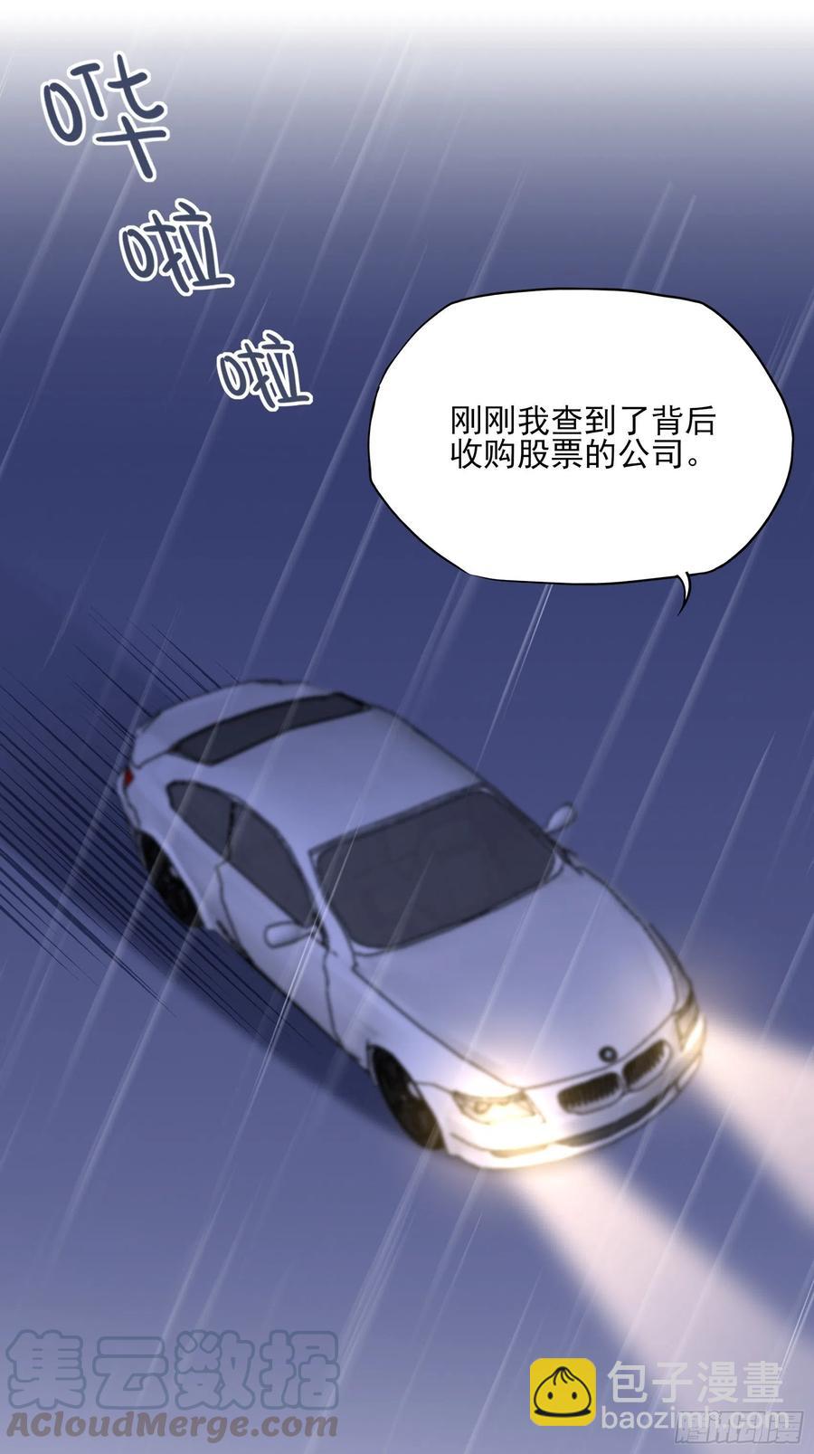 渣女求生日记 - 91：这资料是错的！ - 5