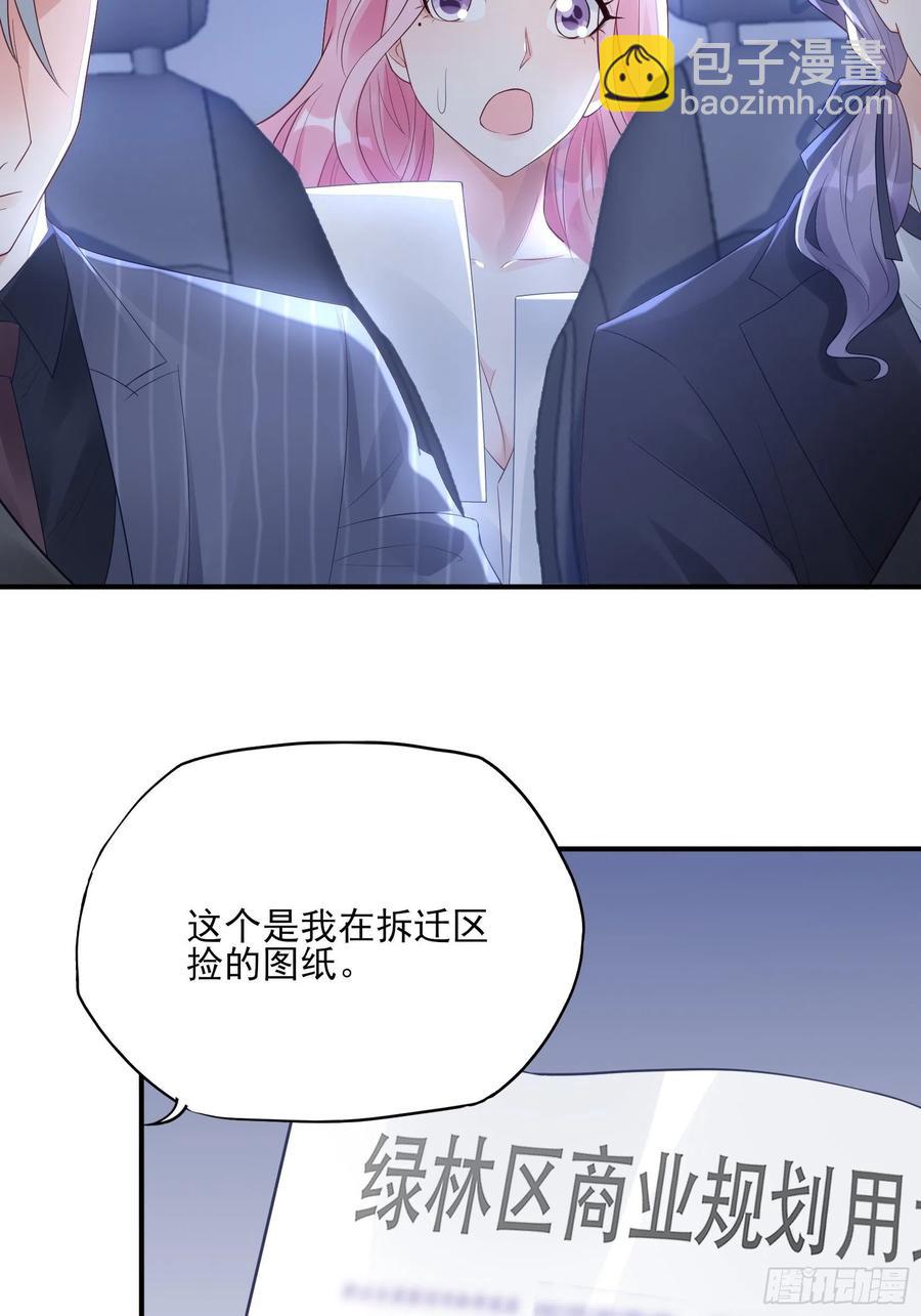 渣女求生日记 - 91：这资料是错的！ - 4