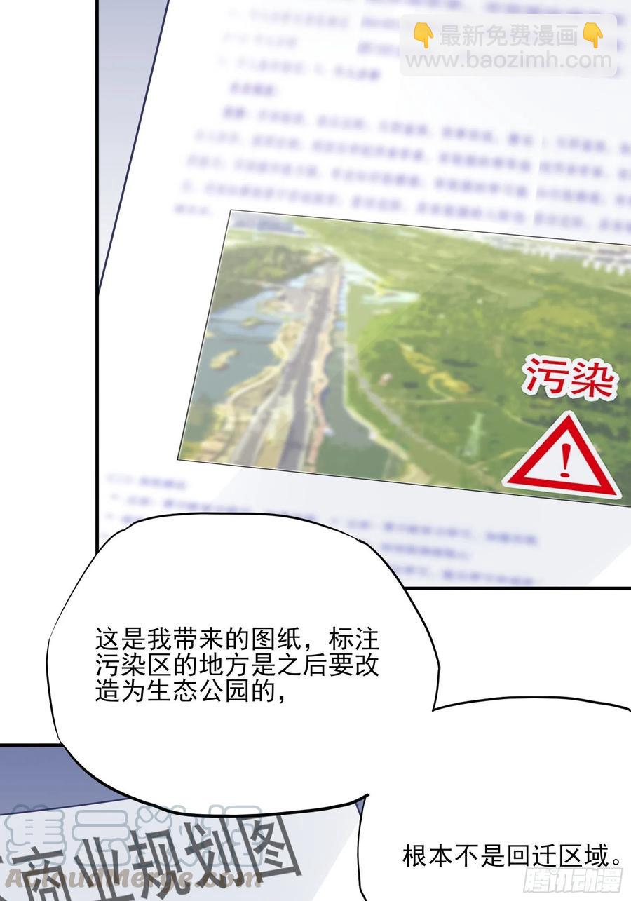 渣女求生日记 - 91：这资料是错的！ - 5
