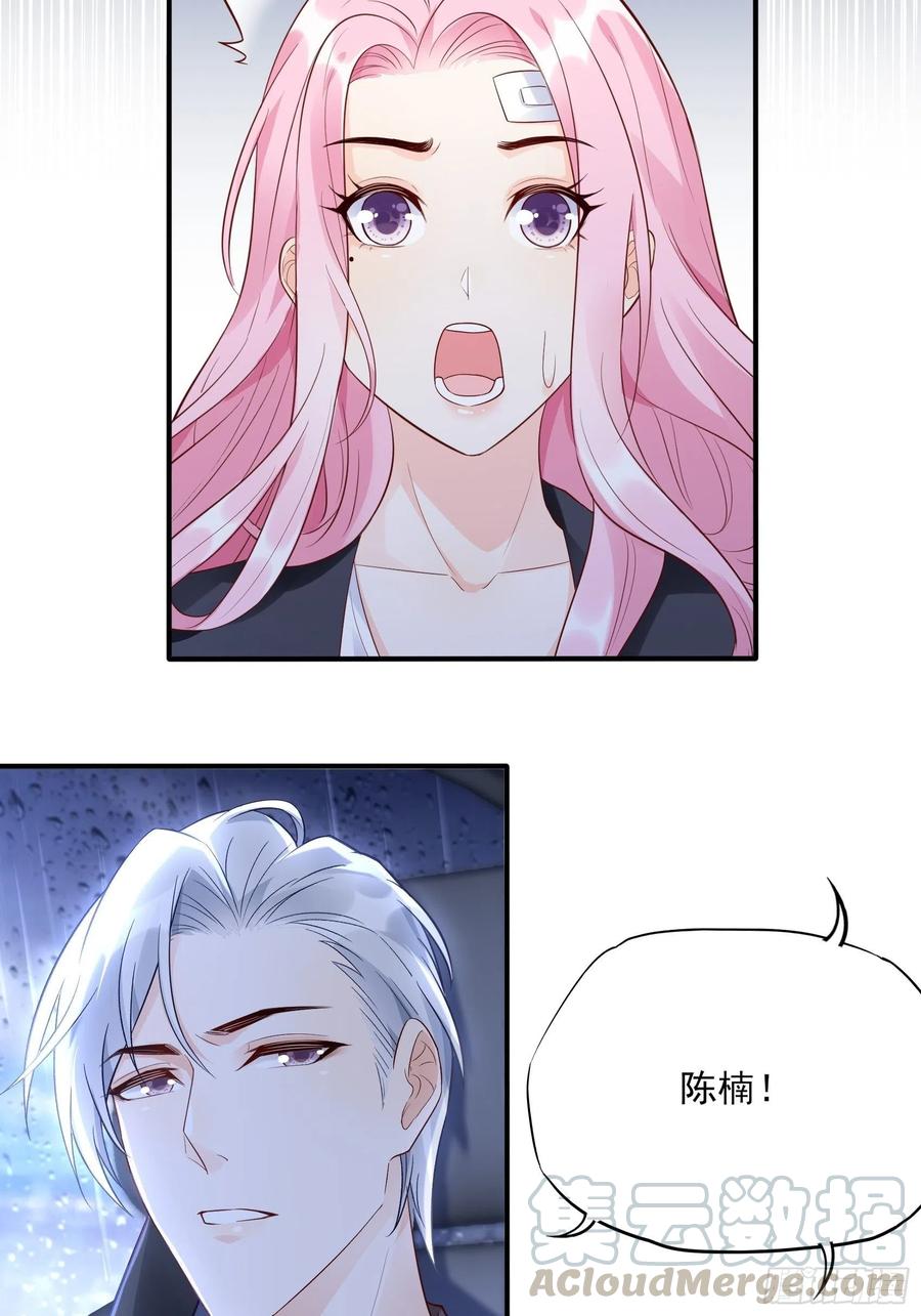 渣女求生日记 - 91：这资料是错的！ - 5