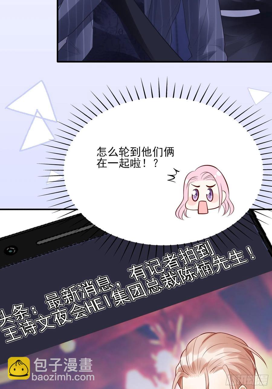 渣女求生日记 - 91：这资料是错的！ - 2