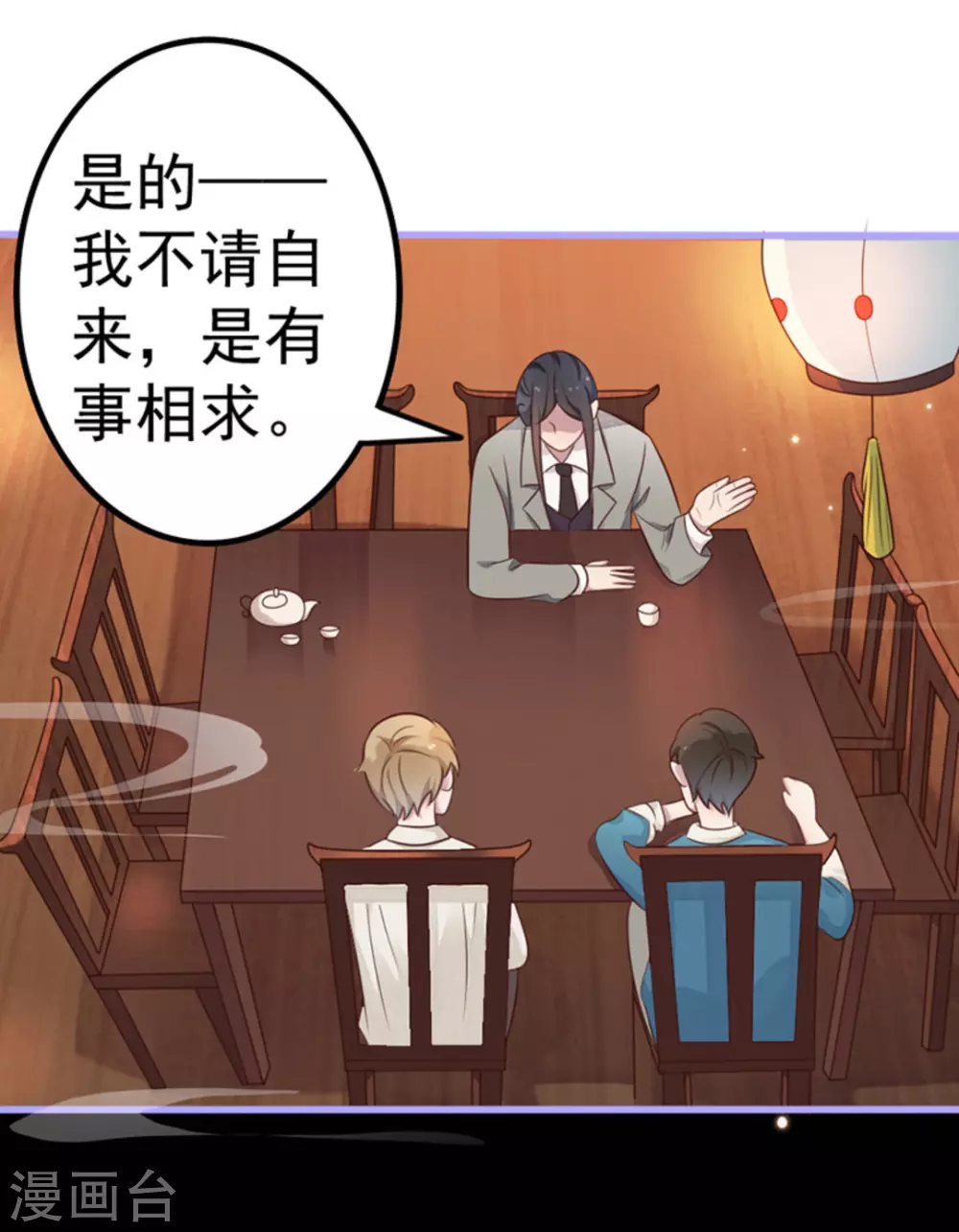 第13话(1/2)-第13话