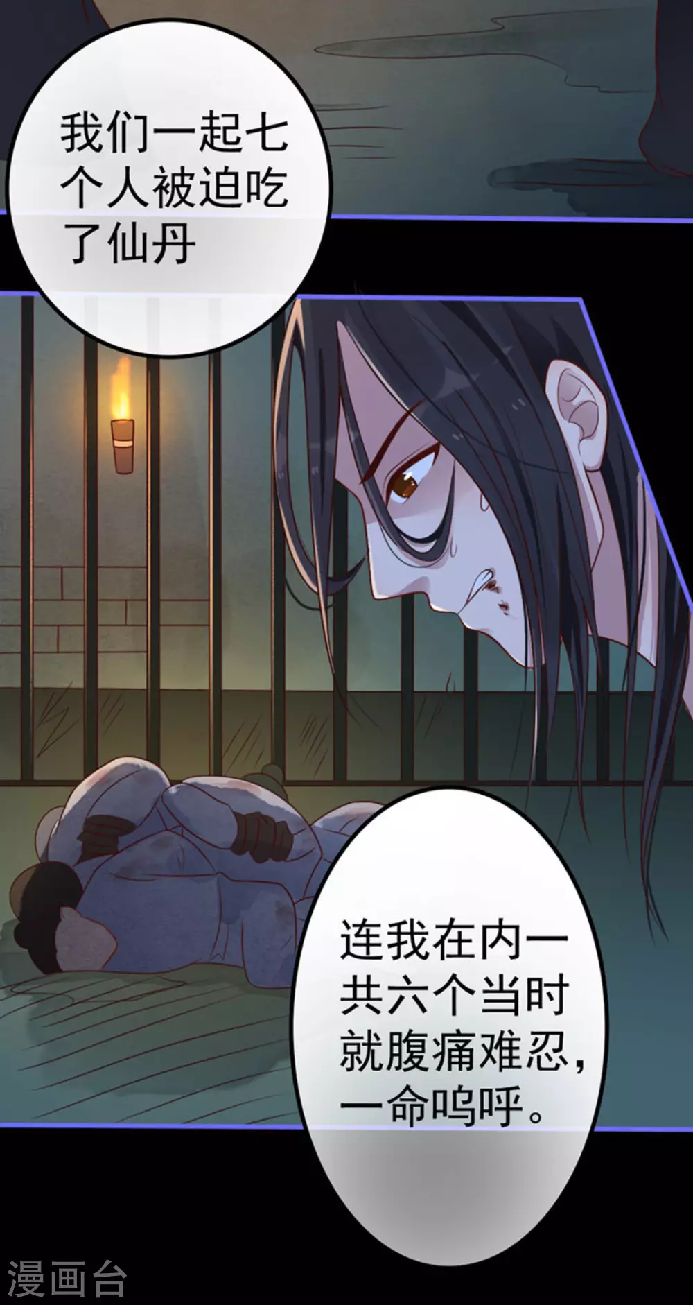 第13话(1/2)-第13话