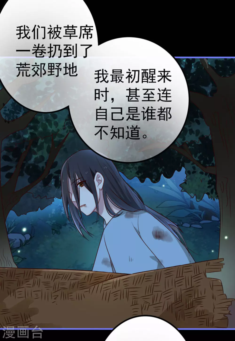 第13话(1/2)-第13话