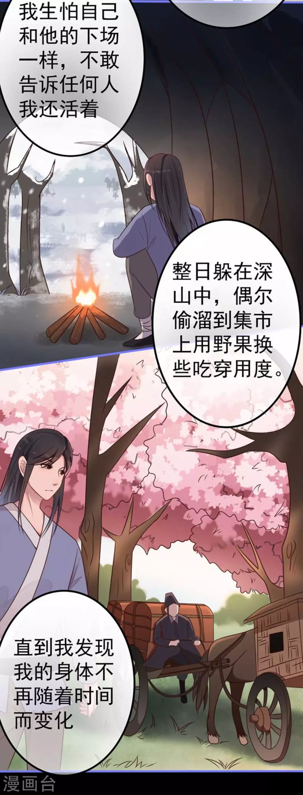 第13话(1/2)-第13话