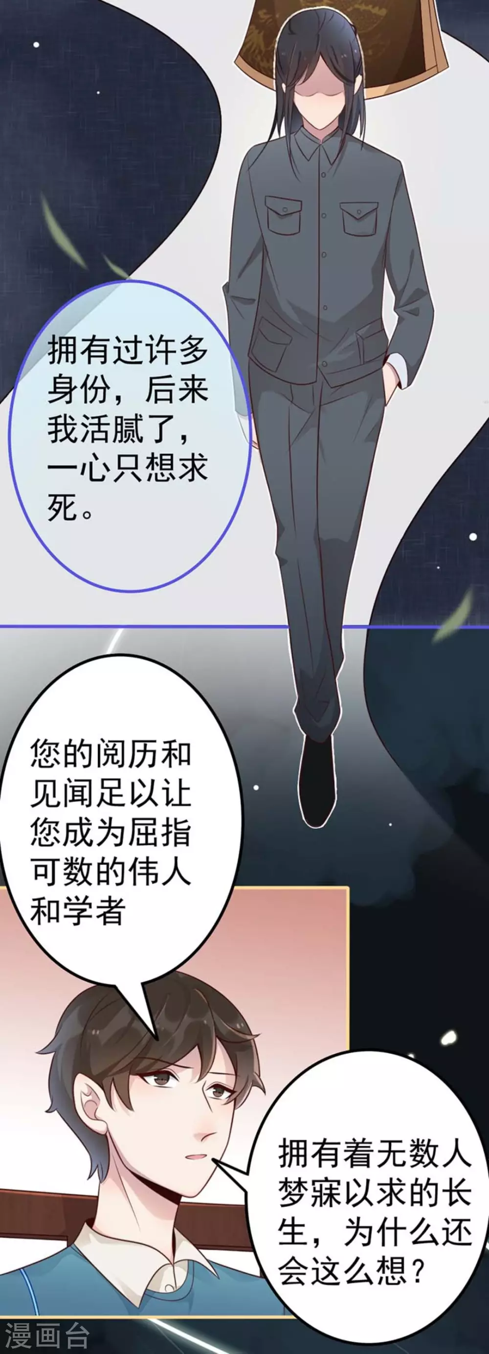 第13话(1/2)-第13话