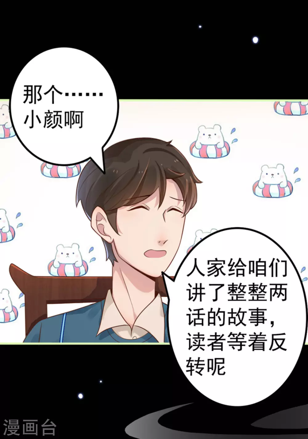 第15话(1/2)-第15话