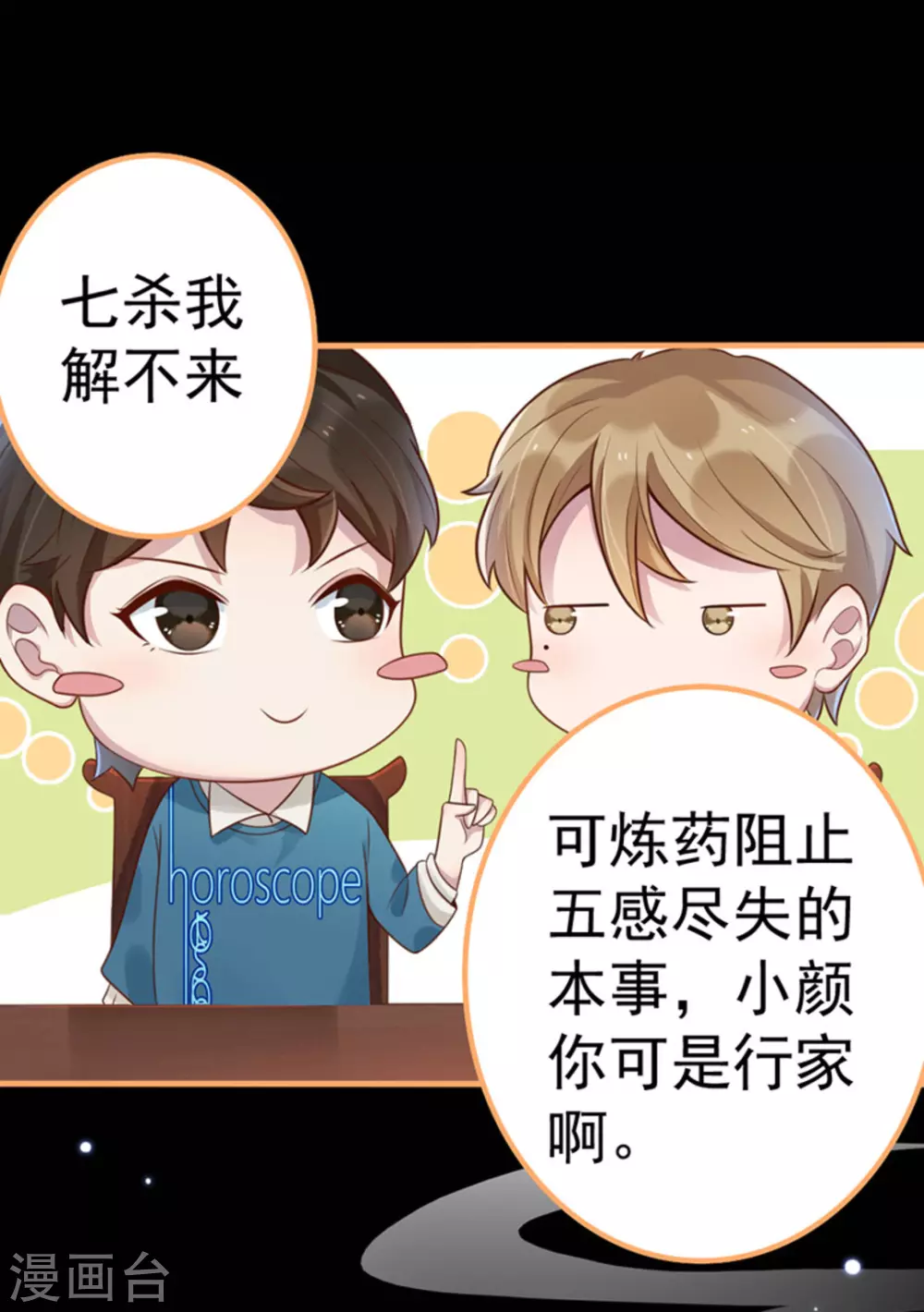 第15话(1/2)-第15话