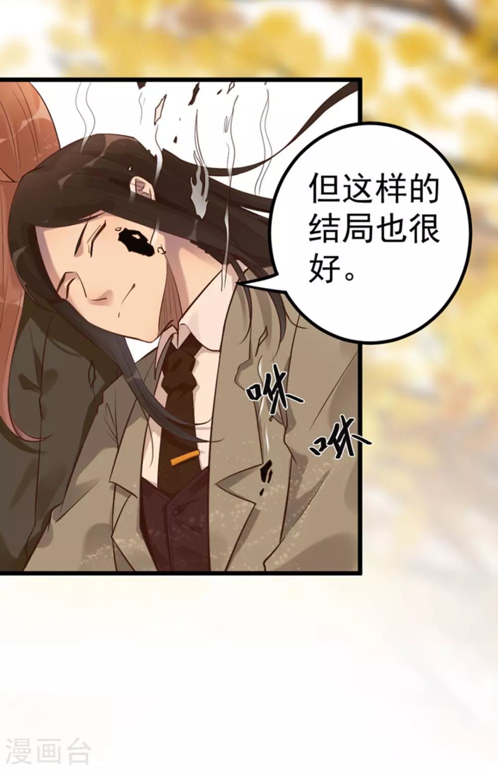 第17话(1/2)-第17话