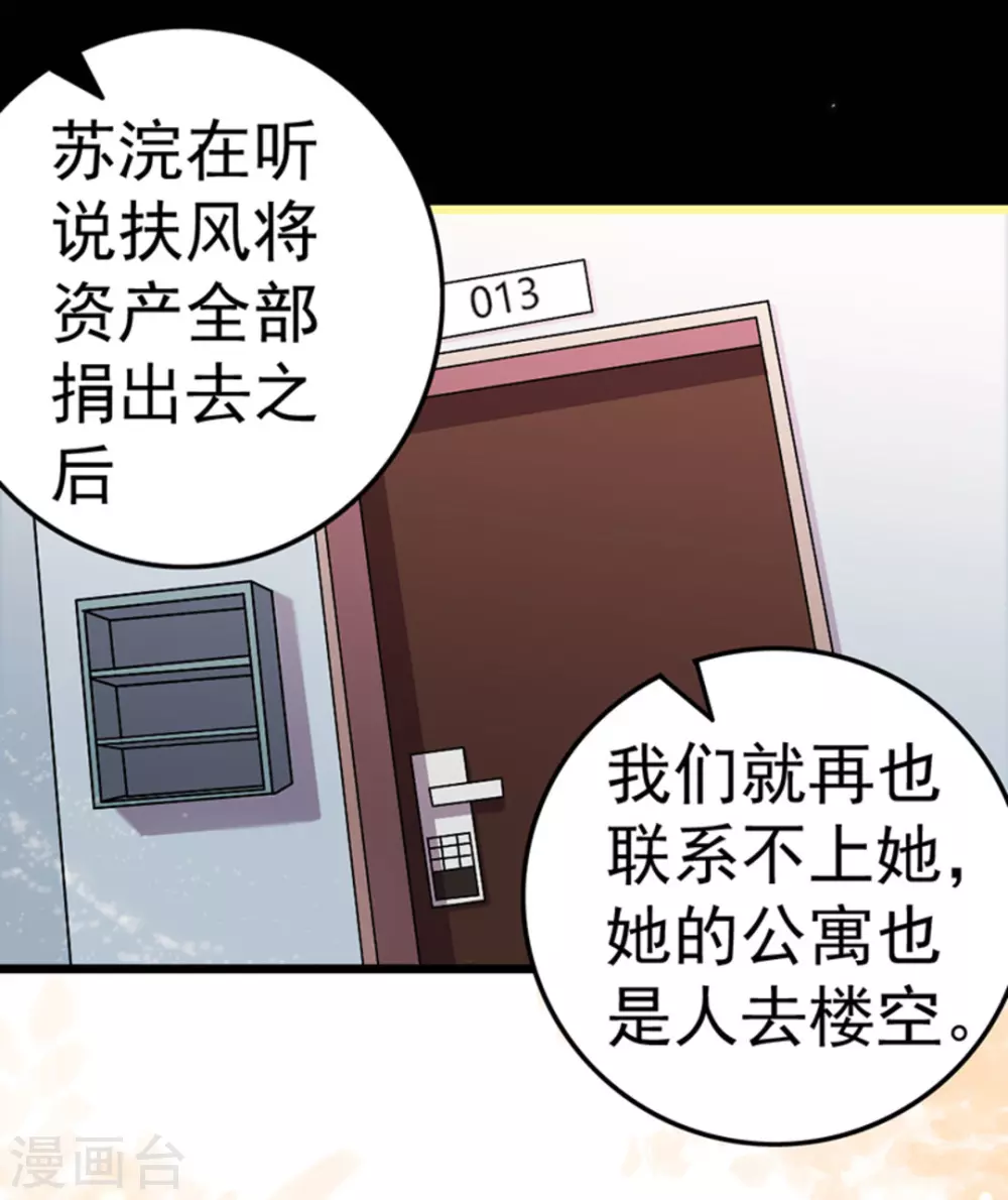 第17话(1/2)-第17话