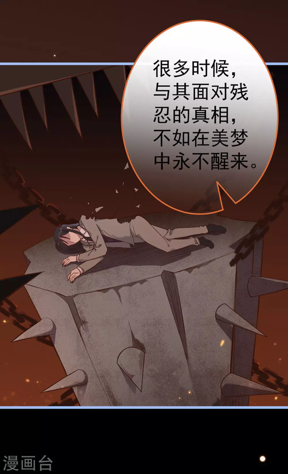 第17话(1/2)-第17话