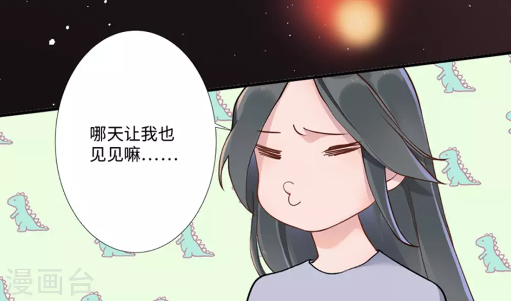 占星茶樓 - 第3話(1/2) - 5