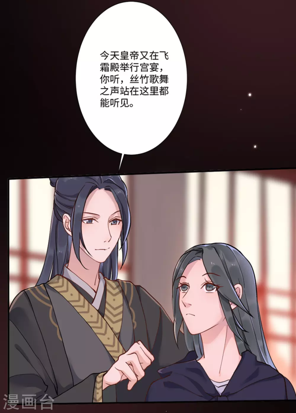 第3话(1/2)-第3话