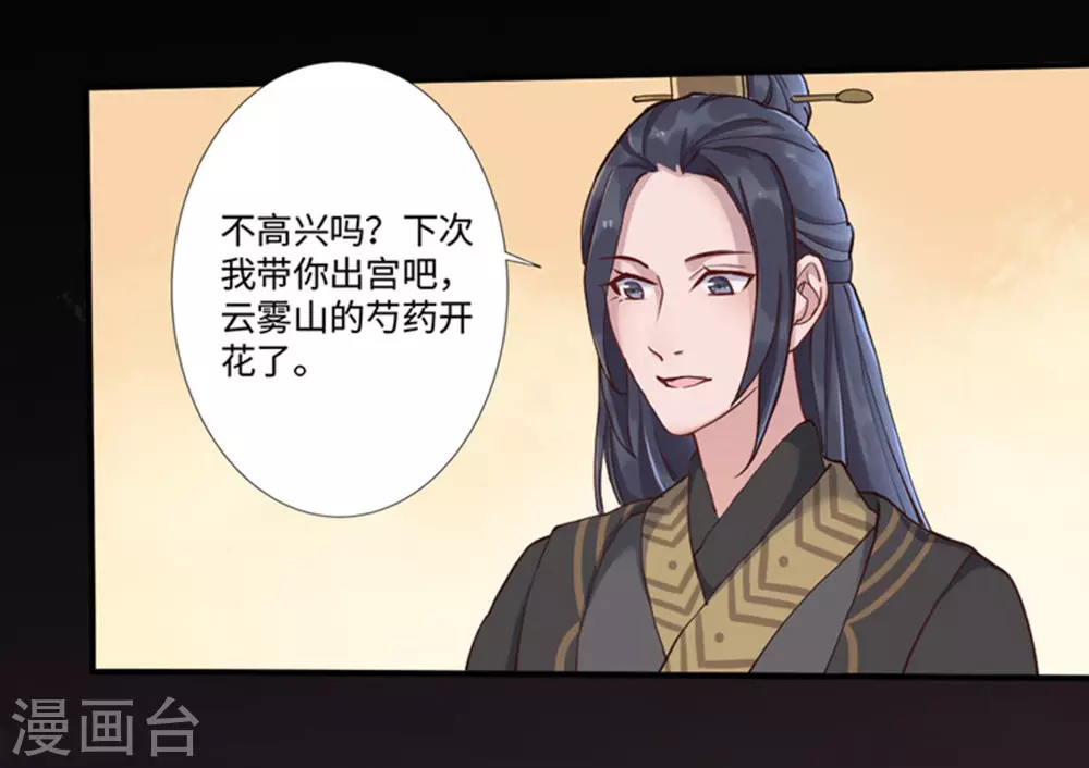 第3话(1/2)-第3话