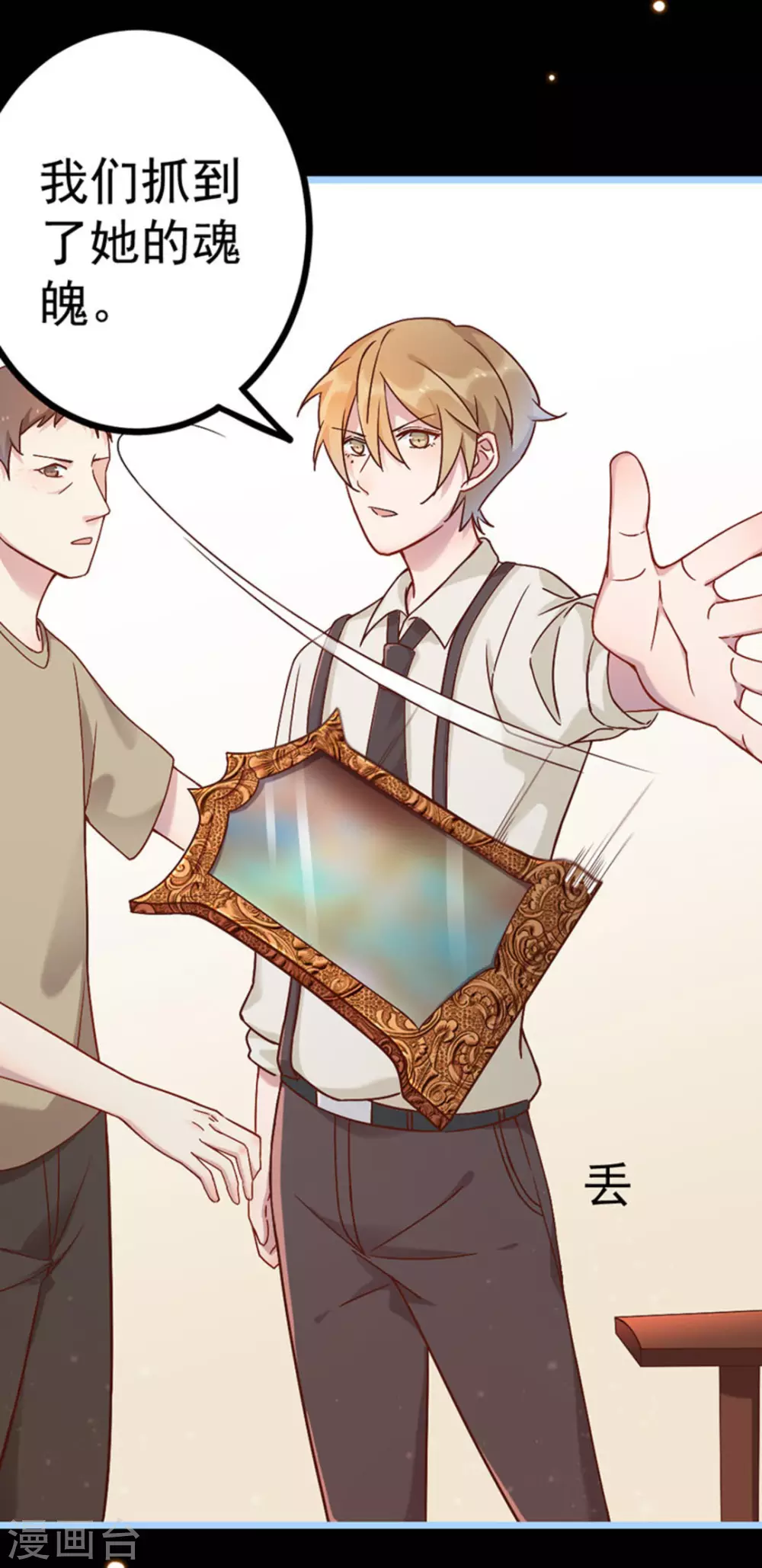 第23话(1/2)-第23话