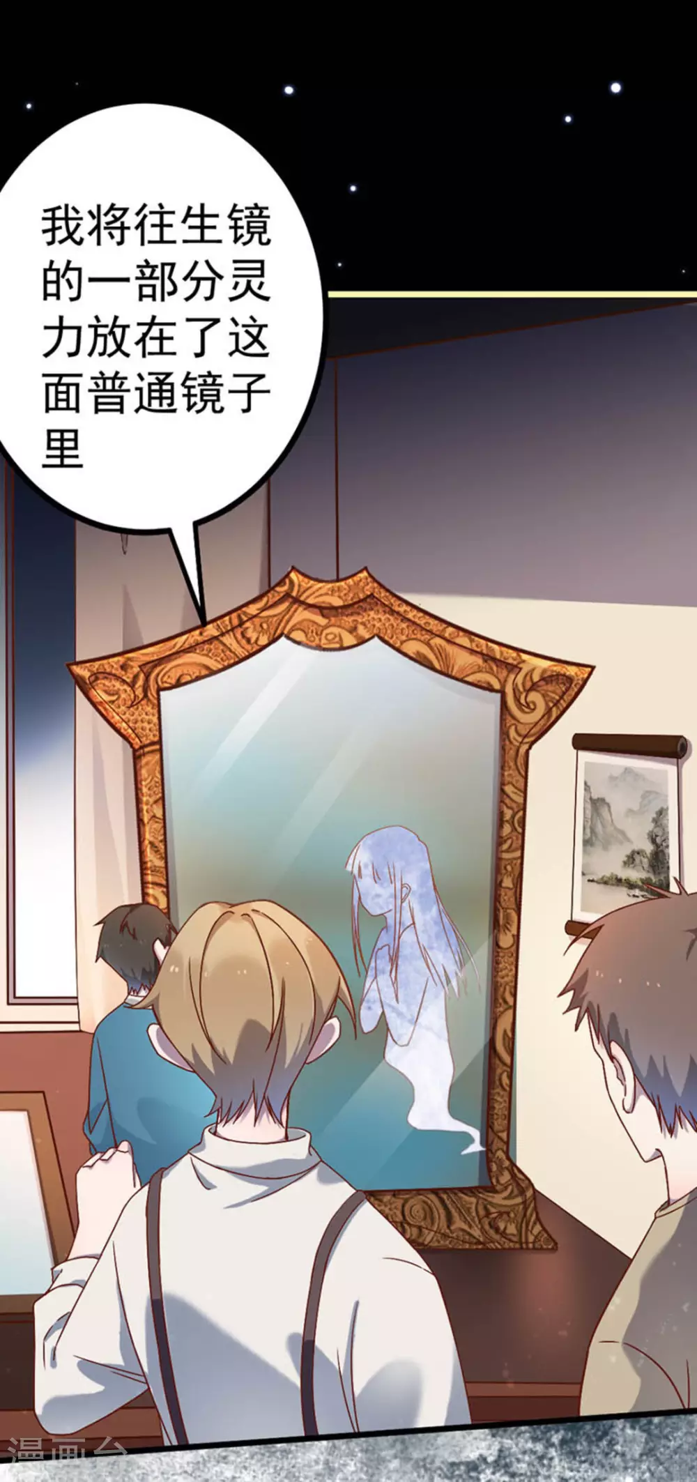 第23话(1/2)-第23话