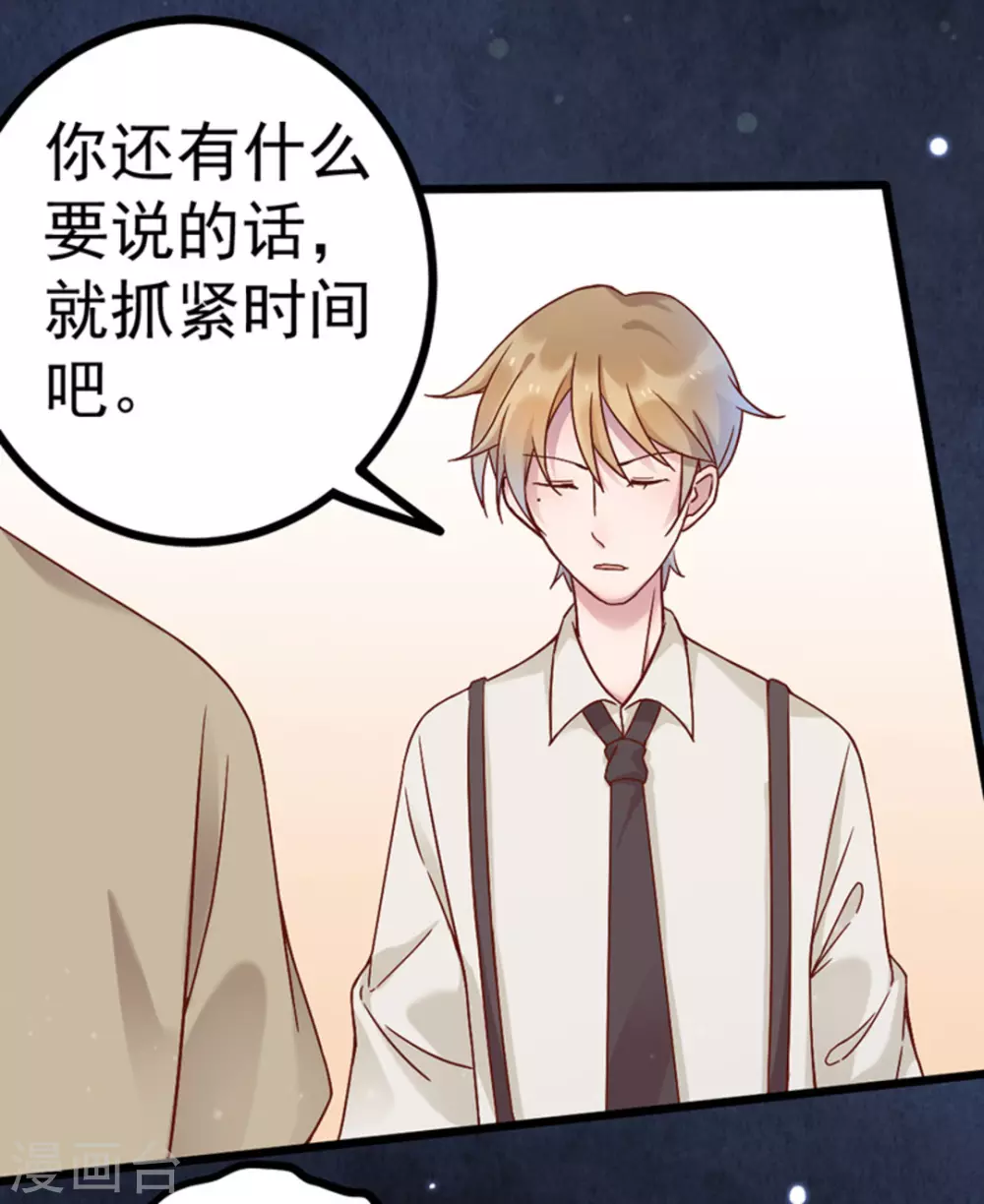 第23话(1/2)-第23话