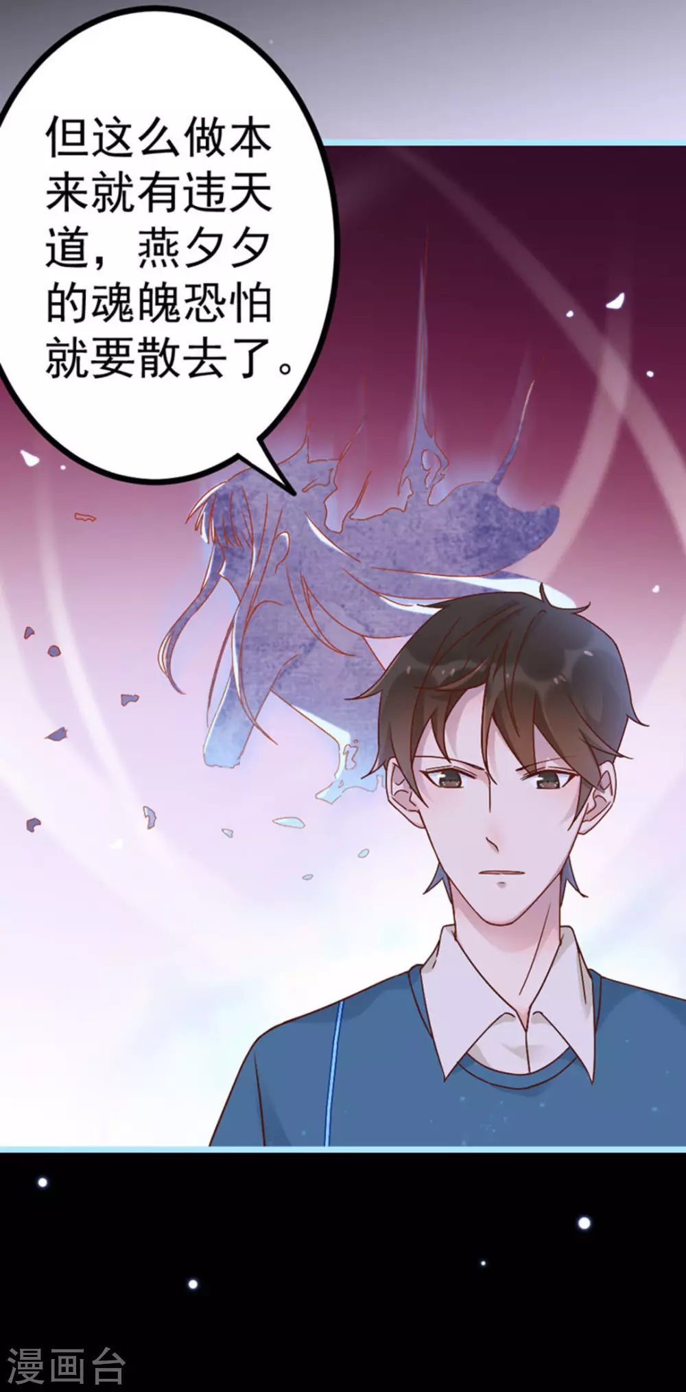 第23话(1/2)-第23话