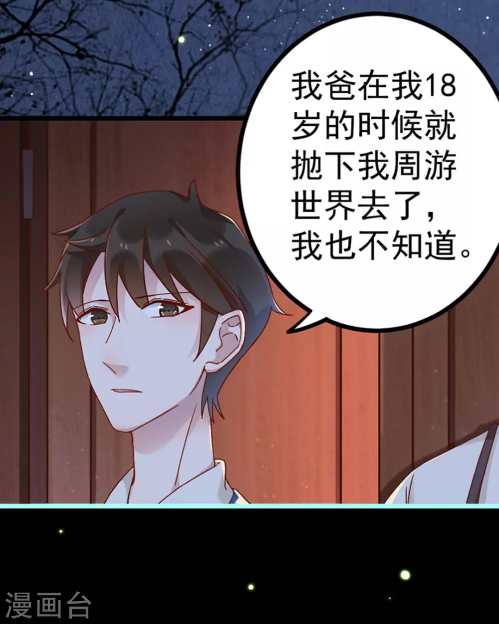 第23话(1/2)-第23话