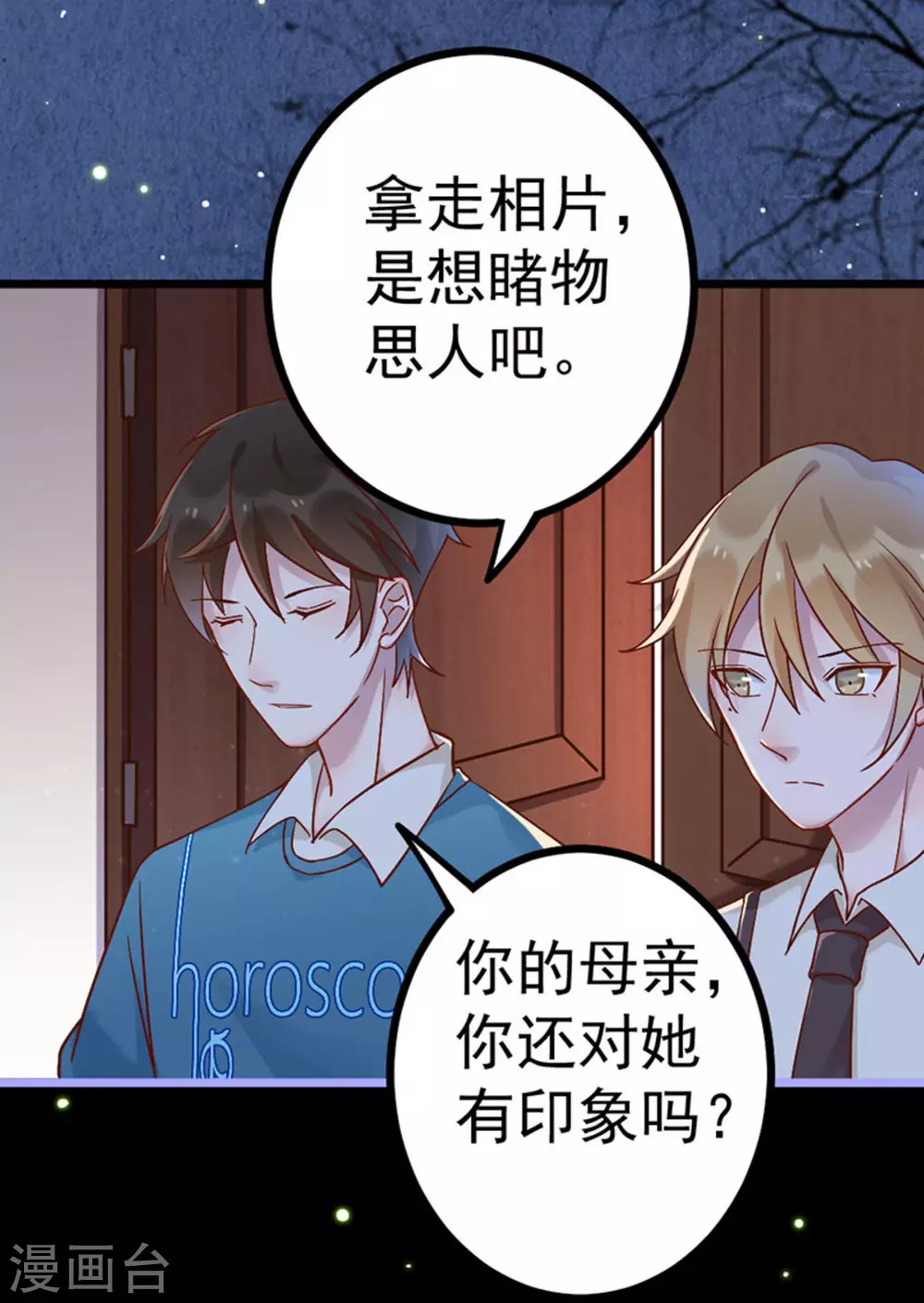 第23话(1/2)-第23话