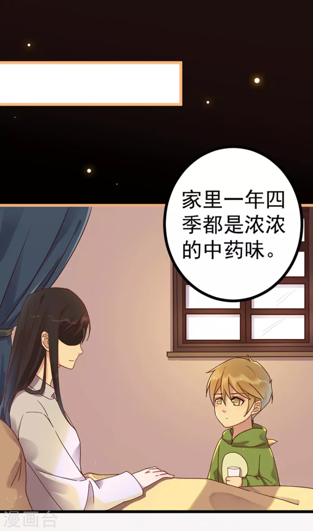 第23话(1/2)-第23话