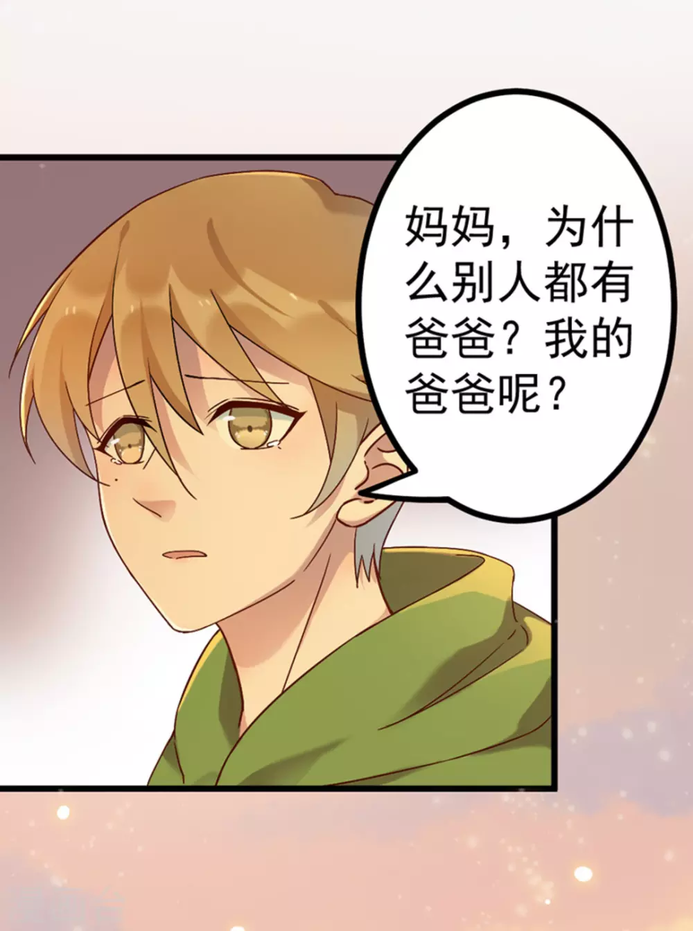 第23话(1/2)-第23话