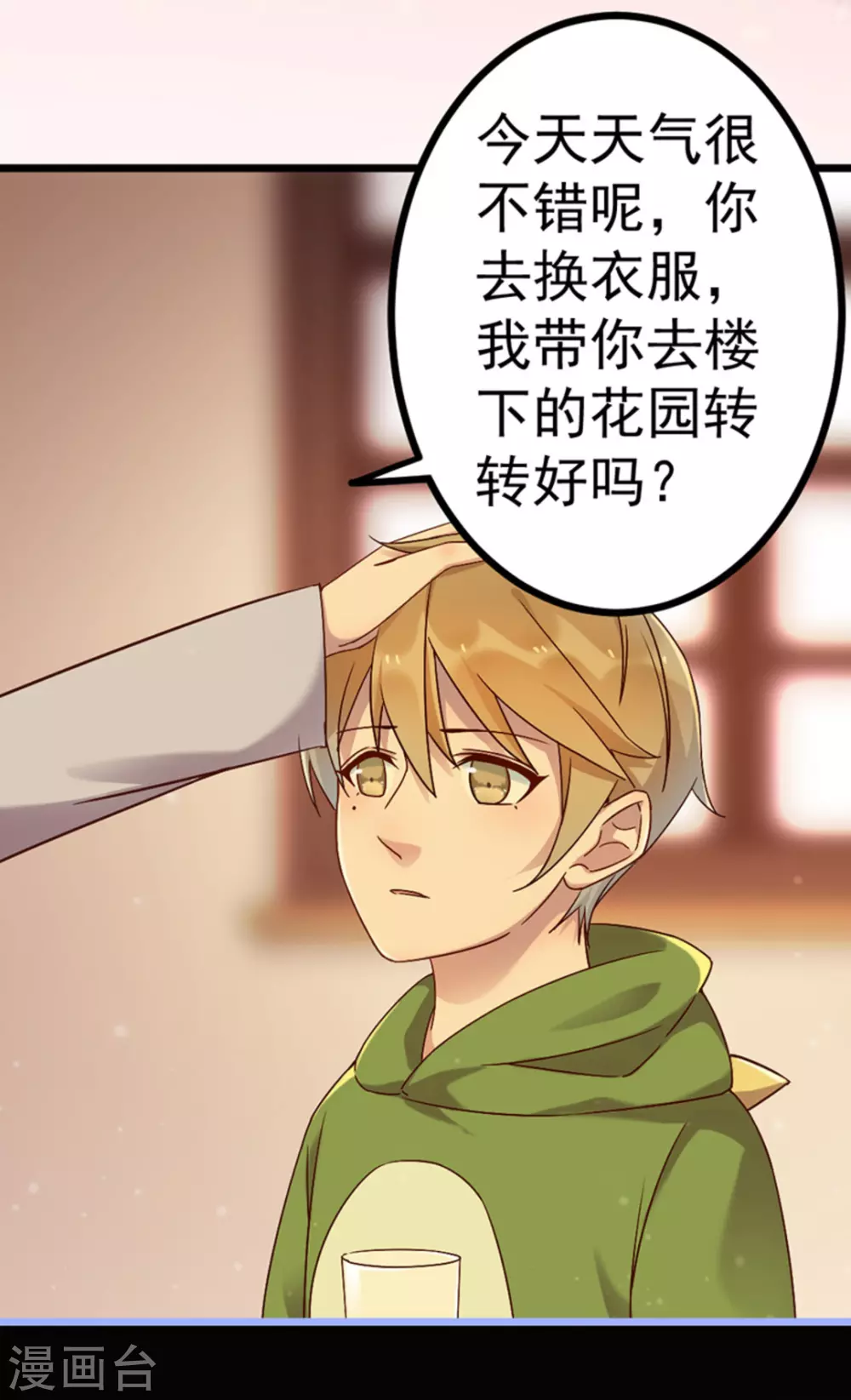 第23话(1/2)-第23话