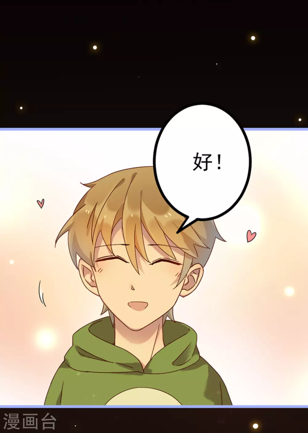 第23话(1/2)-第23话