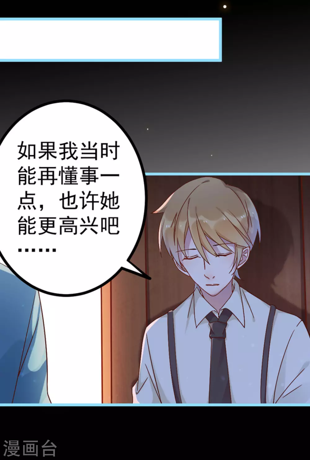 第23话(1/2)-第23话