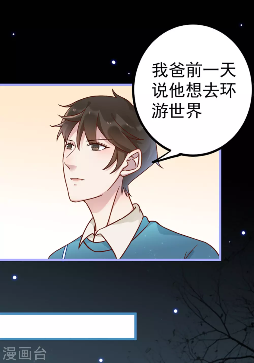 第23话(1/2)-第23话