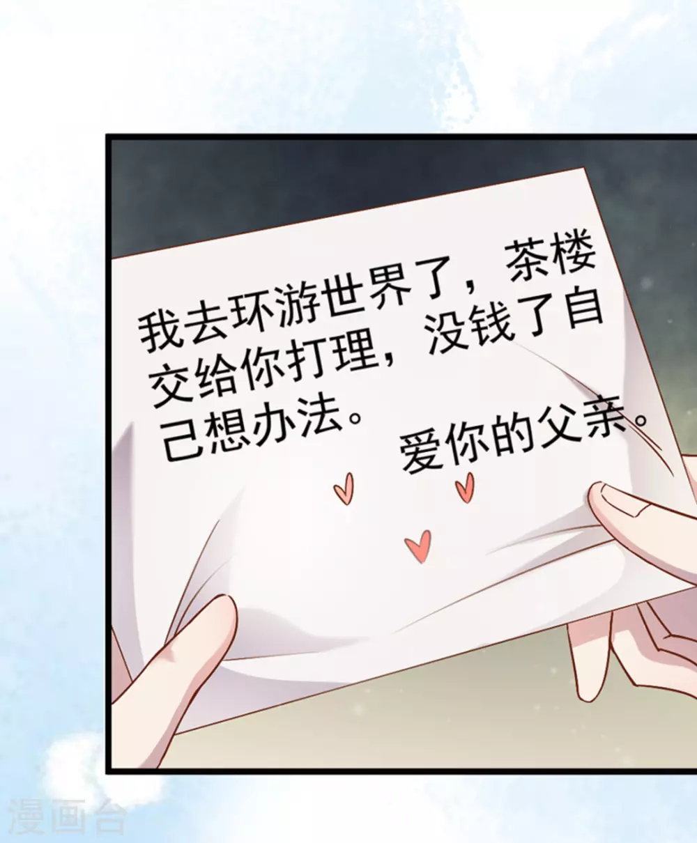 第23话(1/2)-第23话