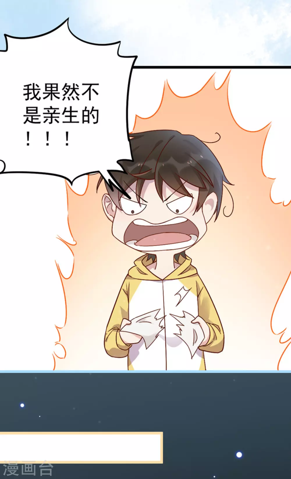 第23话(1/2)-第23话