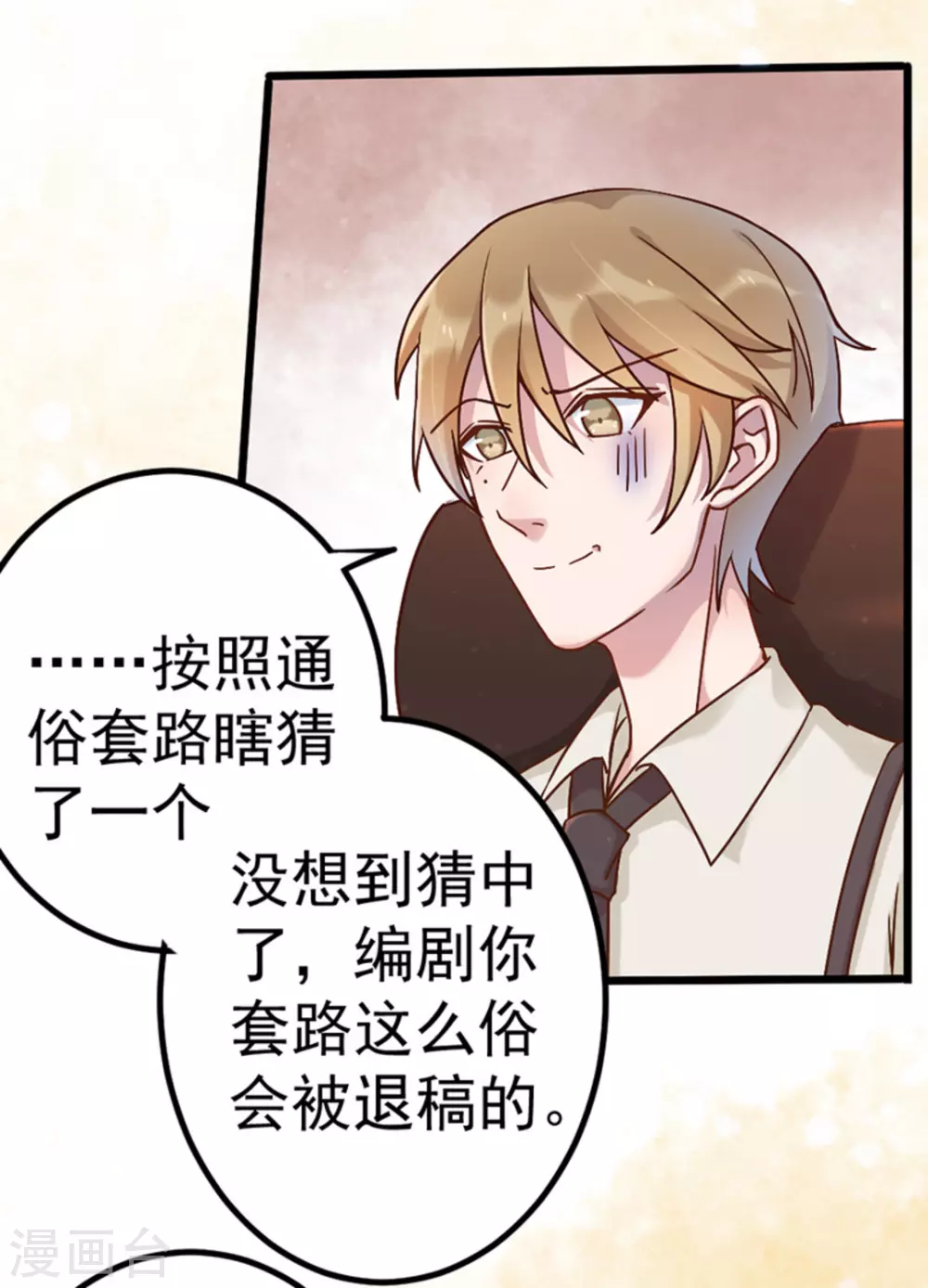 第27话(1/2)-第27话