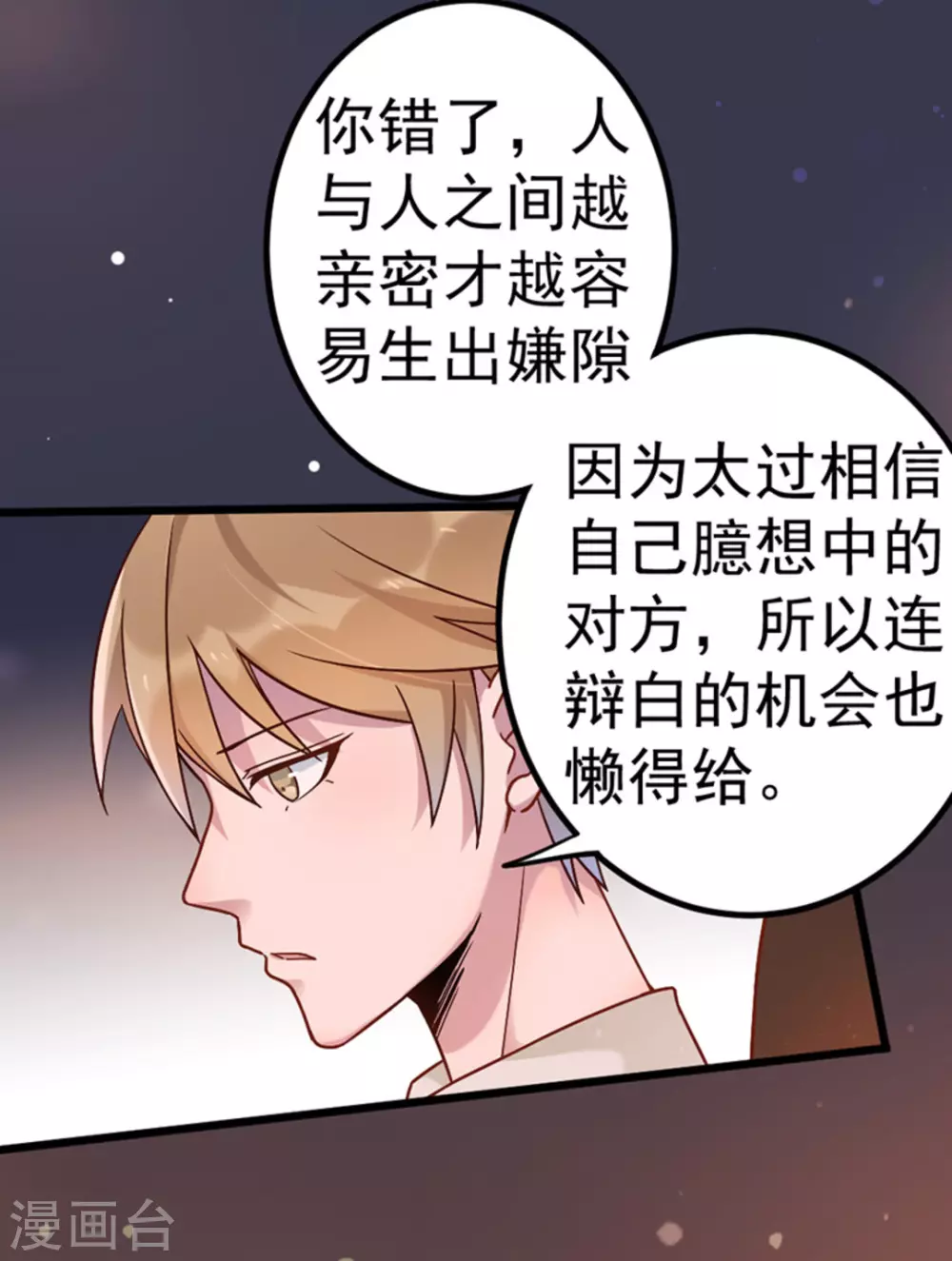 第27话(1/2)-第27话