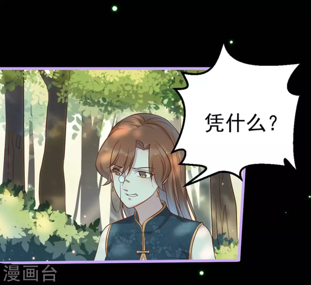 第29话(1/2)-第29话