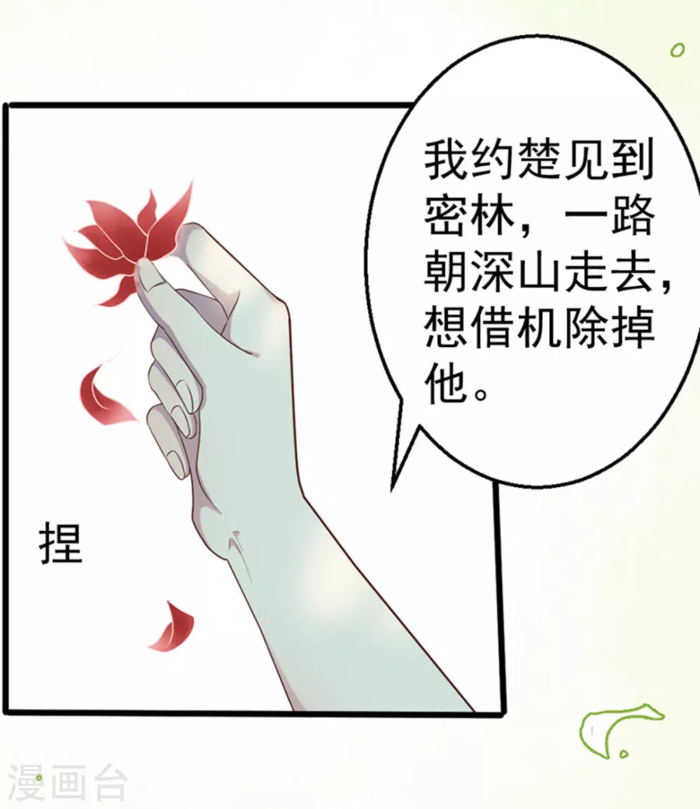 第29话(1/2)-第29话