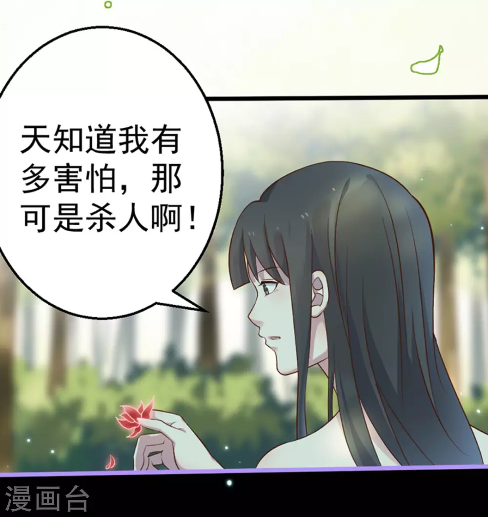 第29话(1/2)-第29话