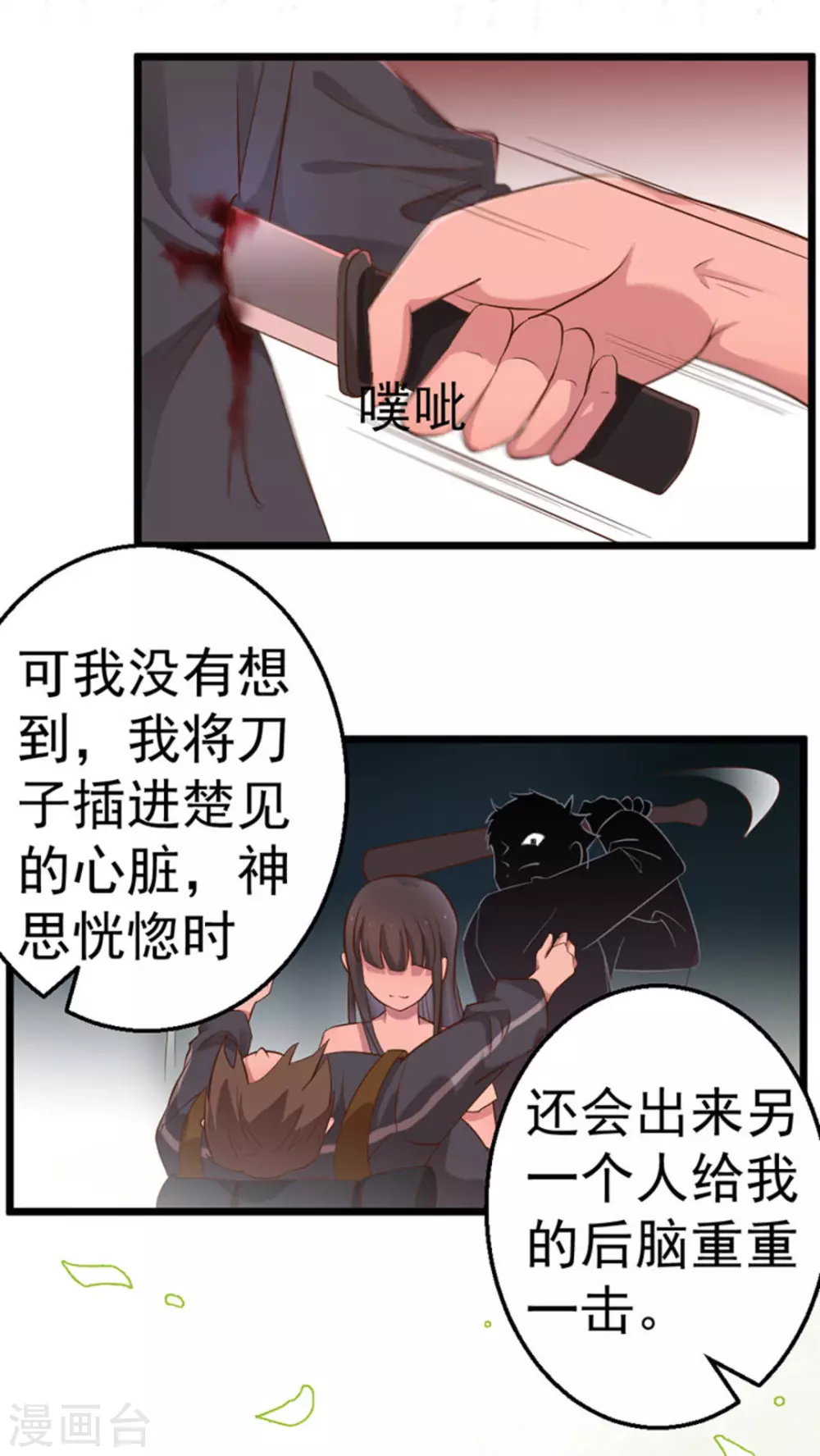 第29话(1/2)-第29话