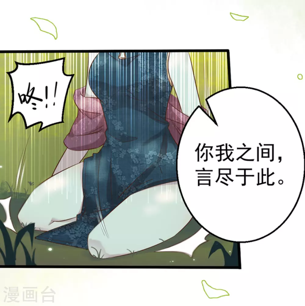 第29话(1/2)-第29话