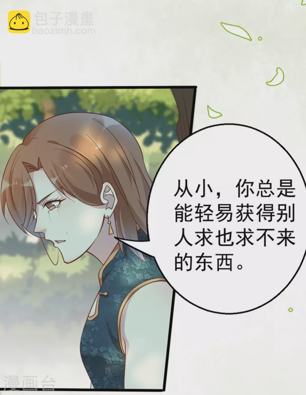 第29话(1/2)-第29话