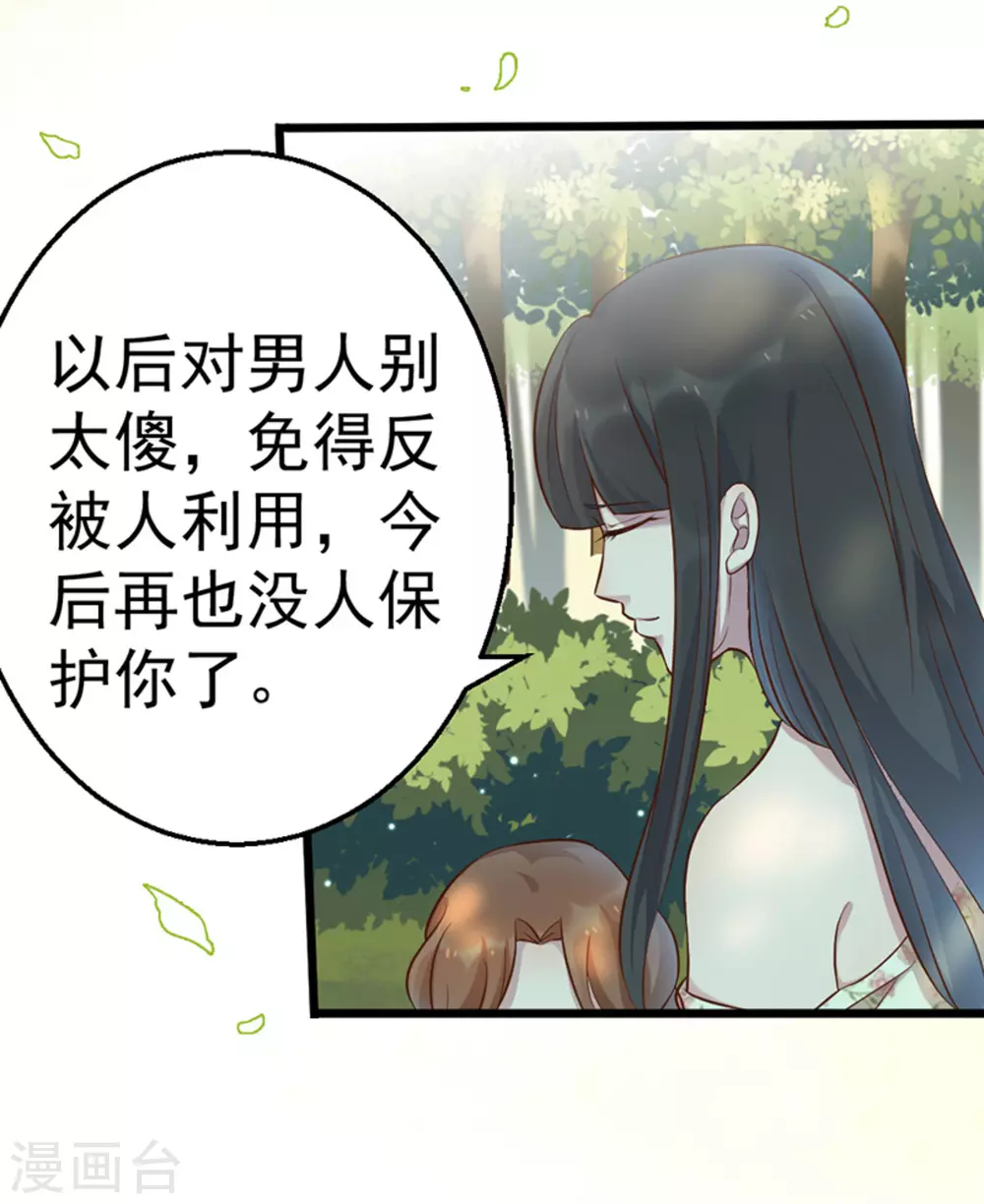 第29话(1/2)-第29话