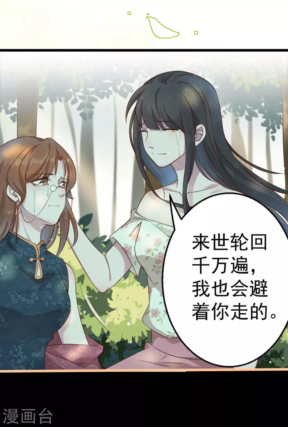 第29话(1/2)-第29话