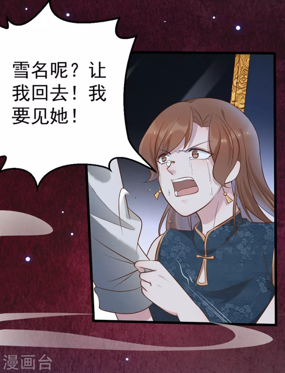 第29话(1/2)-第29话