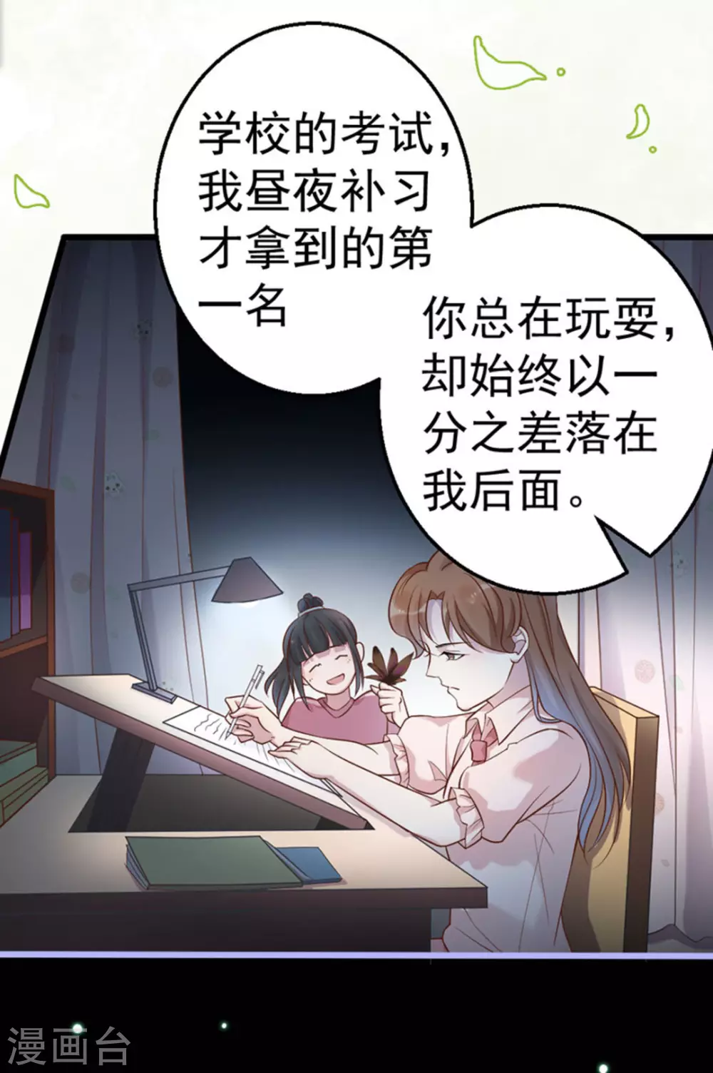 第29话(1/2)-第29话