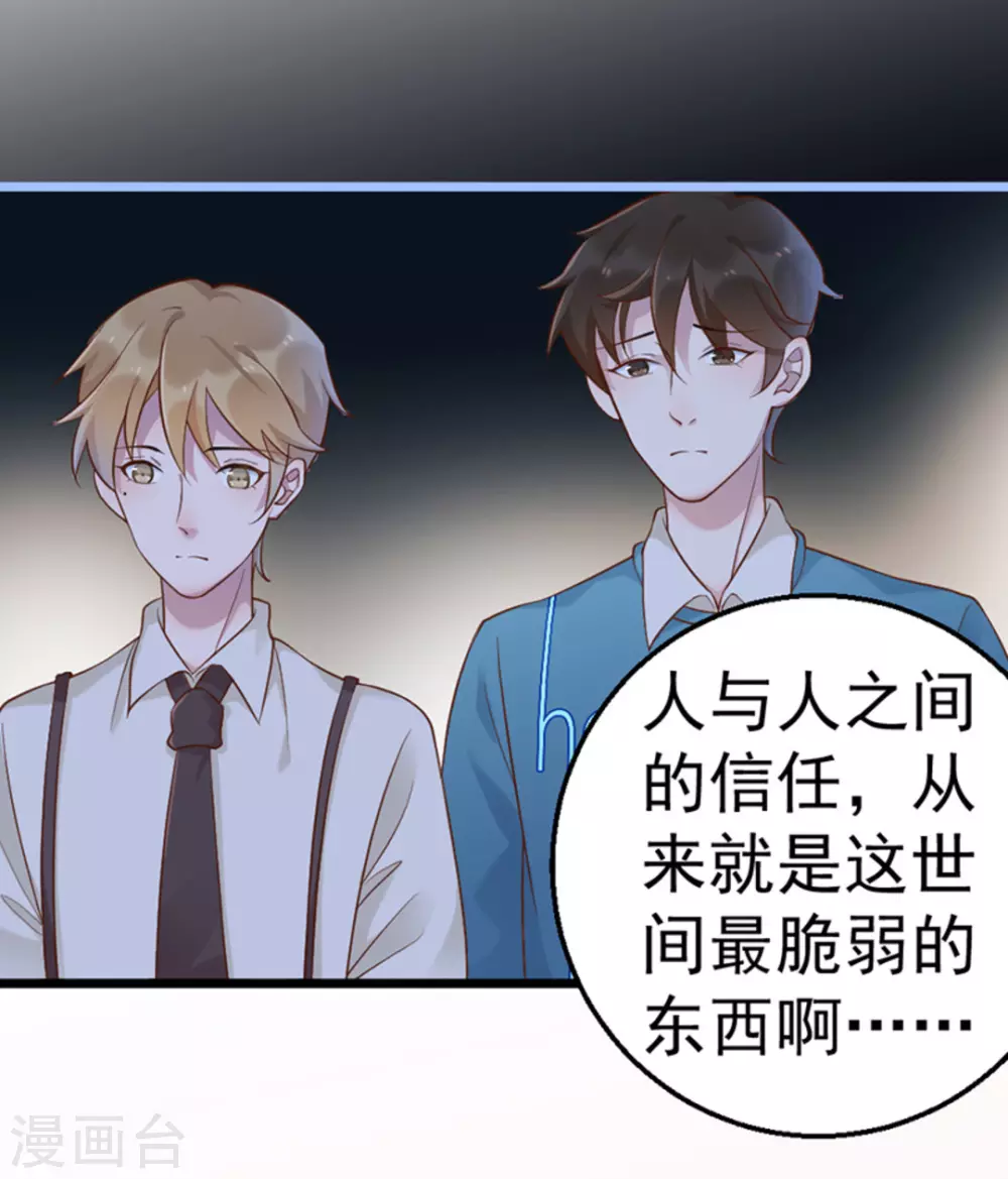 第29话(1/2)-第29话