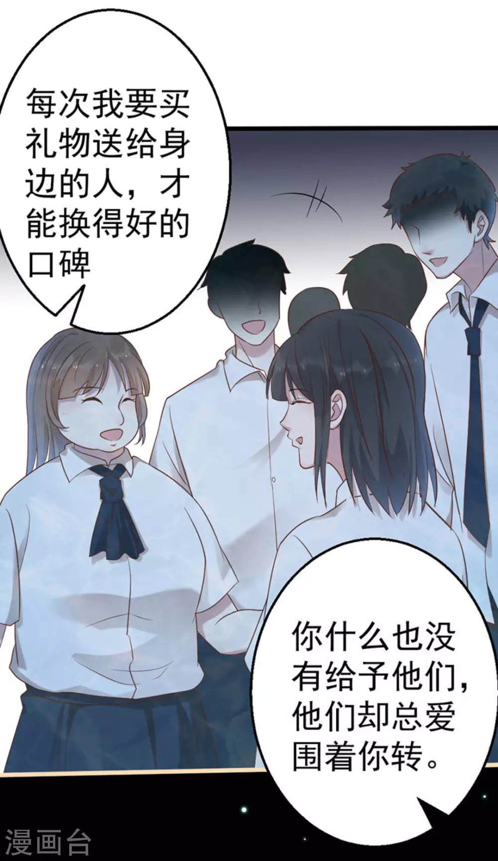 第29话(1/2)-第29话